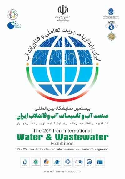 ایران پایدار با مدیرت تعاملی و فناورانه آب